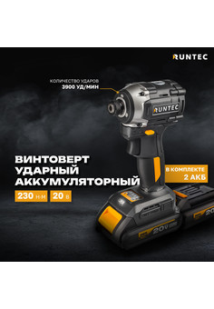 RT-ED233 Винтоверт ударный аккумуляторный RUNTEC PRO 1/4