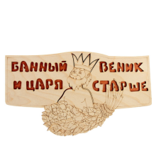 Табличка 