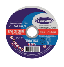 Круг Отрезной по металлу 125*1.0мм TSUNAMI