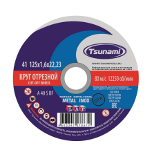 Круг Отрезной по металлу 125*1.6мм TSUNAMI