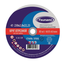 Круг Отрезной по металлу 230*2.0мм TSUNAMI
