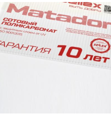 Поликарбонат Sellex Матадор 6000*2100*4 (0,45 кг/м2) (кр.)