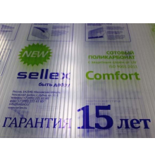 Поликарбонат Sellex Comfort 6000*2100*4 (0,56 кг/м2) (си.)