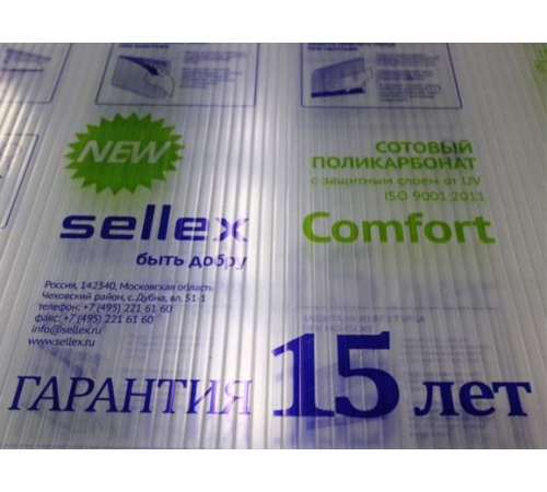 Поликарбонат Sellex Comfort 6000*2100*4 (0,56 кг/м2) (си.)